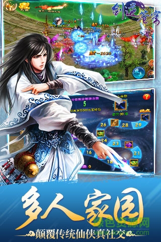 劍逆蒼穹無限元寶版 v1.0.9 安卓版 1