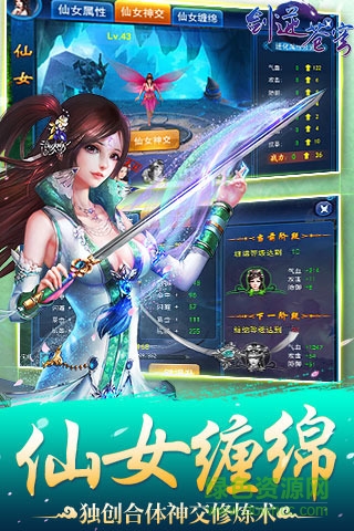 劍逆蒼穹無限元寶版 v1.0.9 安卓版 2