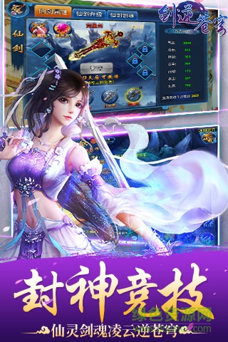 劍逆蒼穹