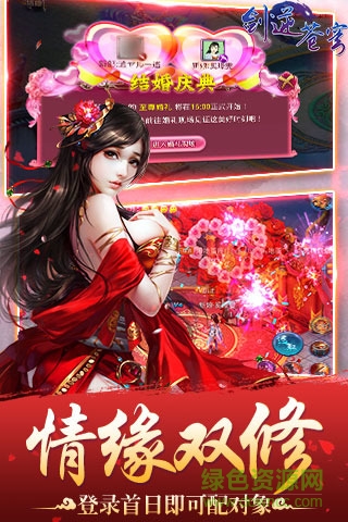 劍逆蒼穹手游招親版騰訊版 v1.0.9 官方安卓版 0