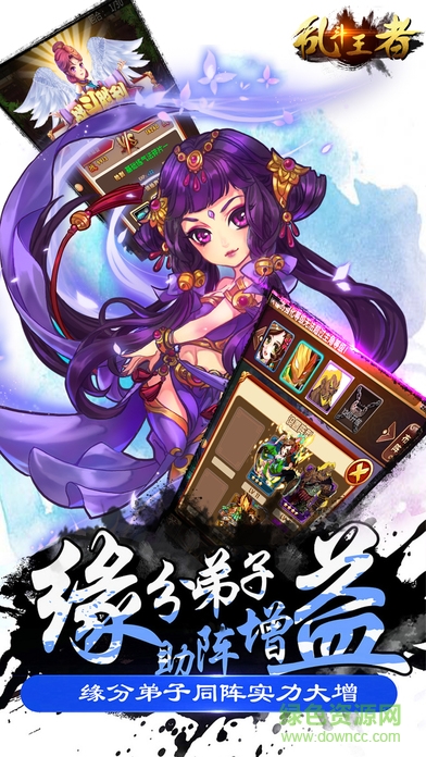 亂斗王者手機(jī)版