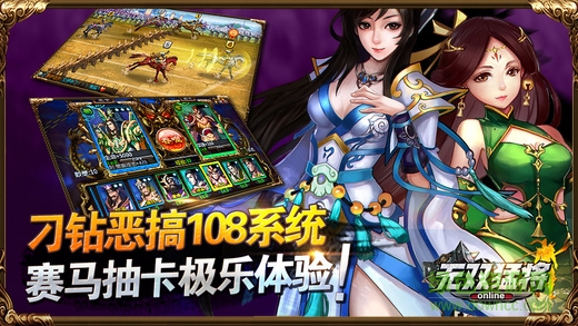 真三國(guó)無雙猛將 v1.0.7 安卓版 0