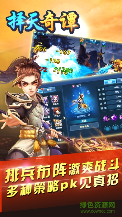 擇天奇譚變態(tài)版
