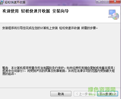 輕松快速開收據(收據打印軟件) v1.0 官方版 0