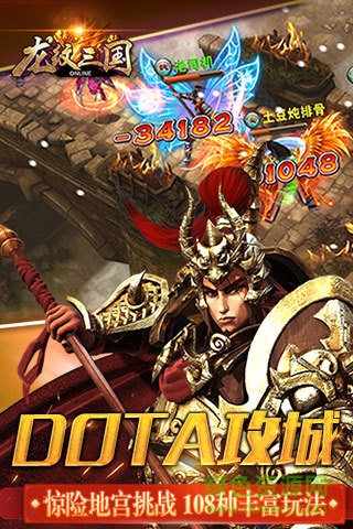 龍紋三國多酷版 v1.1.12 安卓版 0