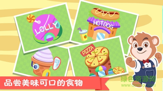 熊大叔游樂(lè)園