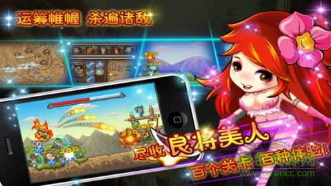 q彈三國(guó)內(nèi)購(gòu) v1.3 安卓元寶版 0