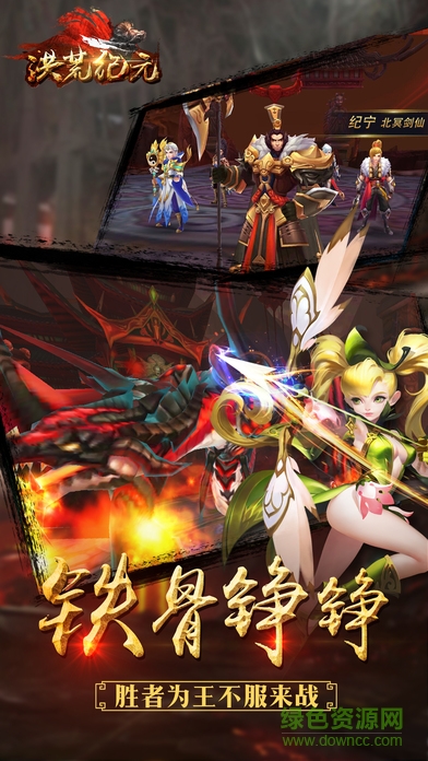 洪荒紀元手游 v1.0.3 安卓版 0