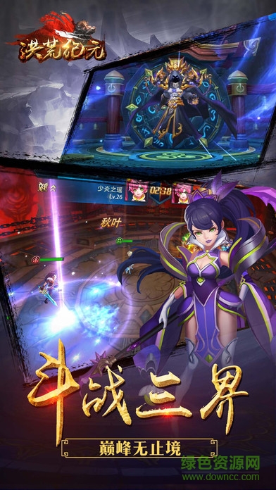 洪荒紀元手游 v1.0.3 安卓版 2
