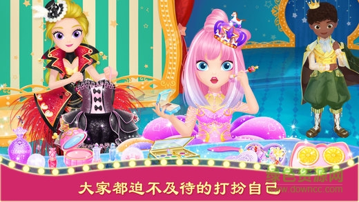 莉比小公主狂歡嘉年華中文版1