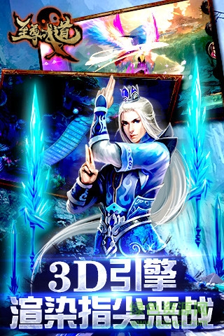 至尊戰(zhàn)道手游 v1.1.5.0 安卓最新版本 0