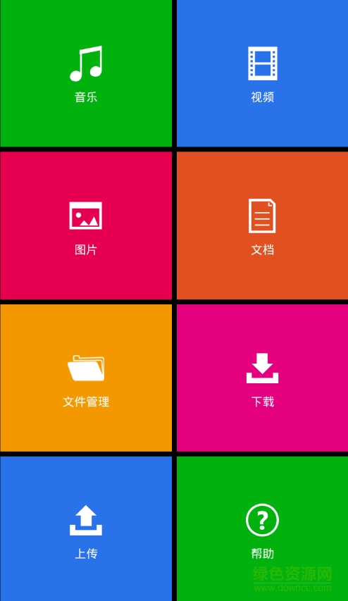 華為悅盒手機客戶端