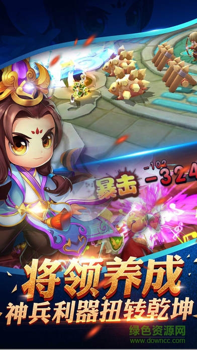 卡牌三國萌將傳無雙版 v6.0.1 安卓版 3