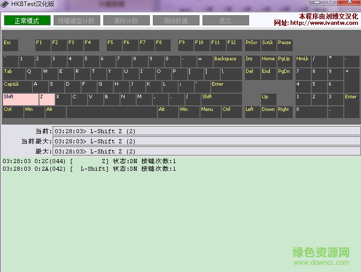 HKBTest(鍵盤(pán)測(cè)試工具) v2.0.0 綠色漢化版 0