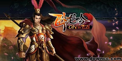 臥龍吟有哪幾個(gè)代理?臥龍吟手機(jī)版下載-臥龍吟手游版本大全