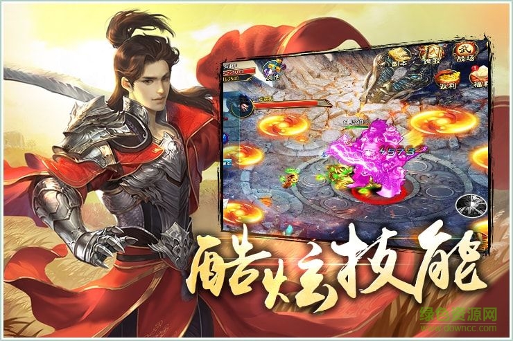 挽劍江湖游戲