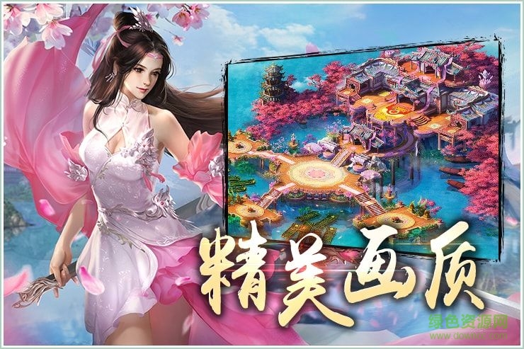 挽劍江湖游戲 v2.0.0 安卓版 4