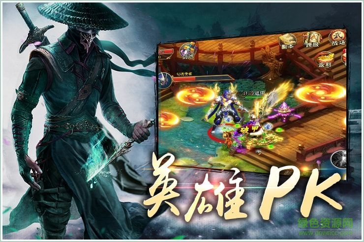挽劍江湖手游