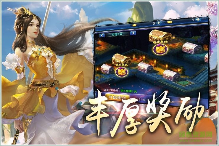 挽劍江湖游戲 v2.0.0 安卓版 2
