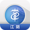 江陰電子口岸app