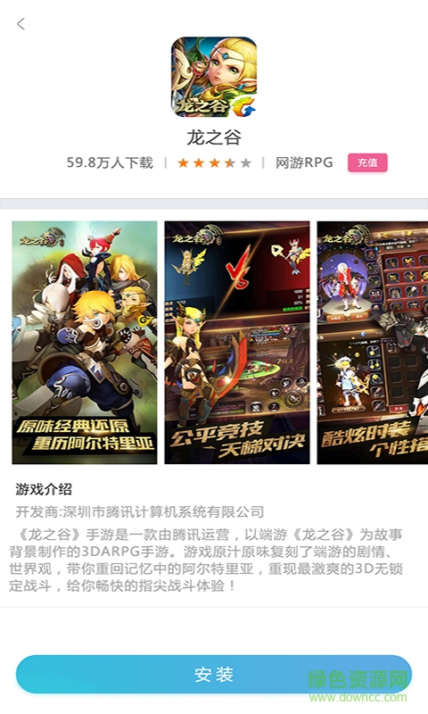 哩咕游戲盒app