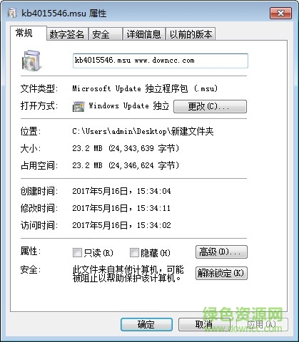 kb4015546(用友U8報(bào)錯(cuò)解決補(bǔ)丁) x64/x86 0