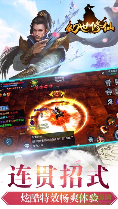 考拉游戲平臺幻世修仙 v2.9.0 安卓版 0