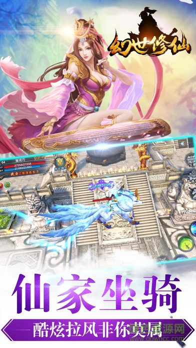 考拉平臺幻世修仙