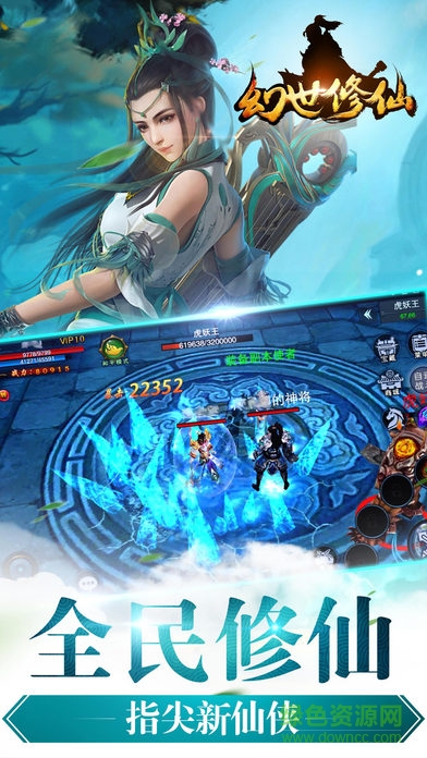 考拉游戲平臺幻世修仙 v2.9.0 安卓版 2