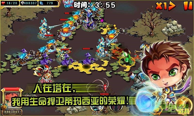 全民英雄大亂斗