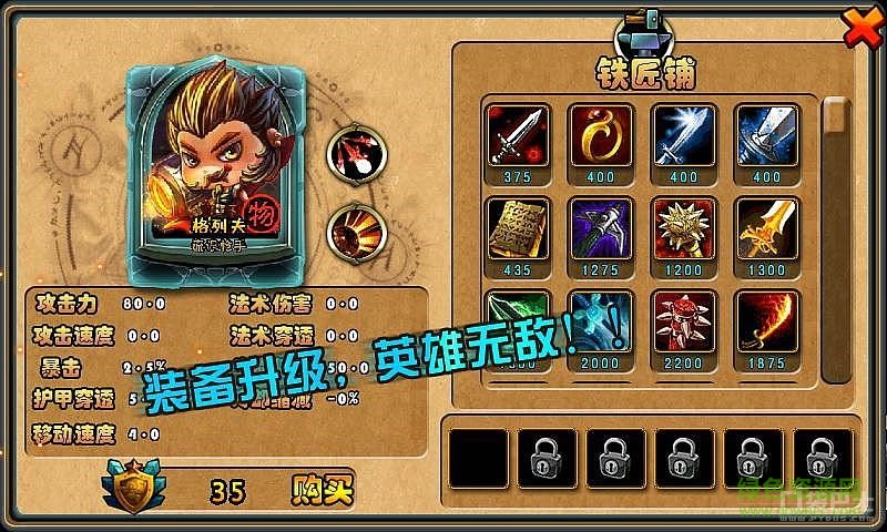 全民英雄大亂斗內(nèi)購 v1.1.3.1 安卓無限鉆石版 2