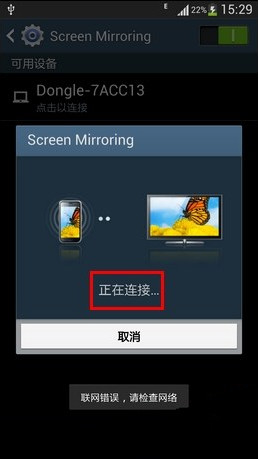 screen mirroring軟件(AllShare Cast Dongle S/W Update)1