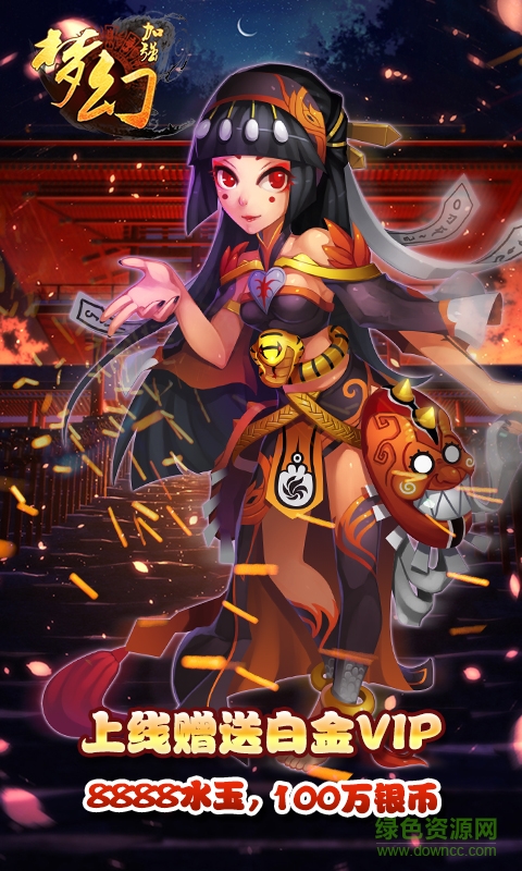 手游夢幻加強版 v1.0.1 安卓版 1