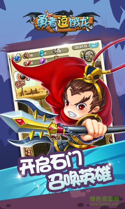 勇者逗餓龍bt版 勇者逗餓龍bt版