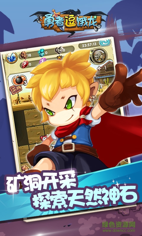 勇者逗餓龍手游變態(tài)版 v2.0.1 安卓版 0