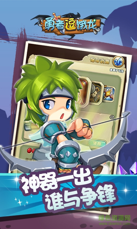 勇者逗餓龍手游變態(tài)版 v2.0.1 安卓版 1
