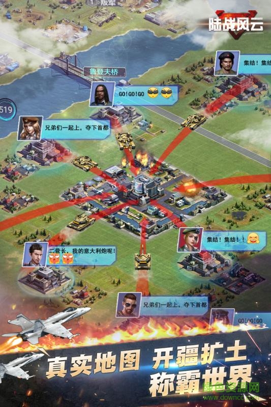 陸戰(zhàn)風(fēng)云游戲 v1.1.0 官網(wǎng)安卓版 0