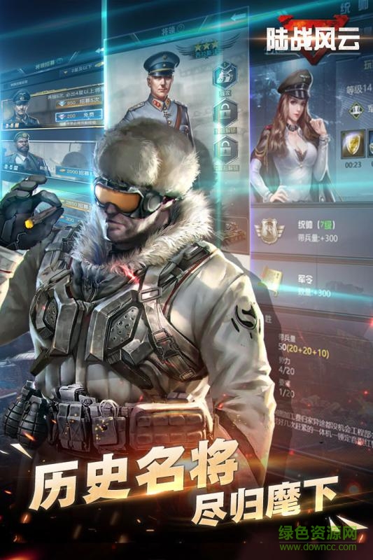 陸戰(zhàn)風(fēng)云游戲 v1.1.0 官網(wǎng)安卓版 1