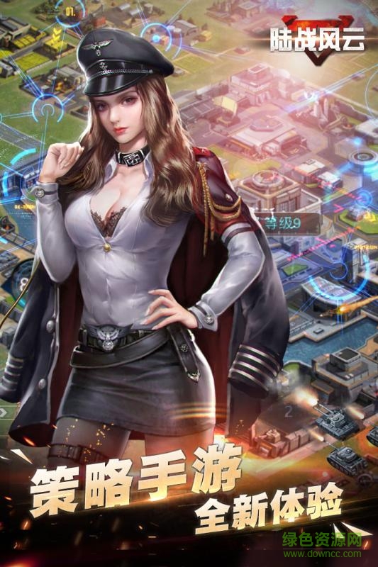 陸戰(zhàn)風(fēng)云游戲 v1.1.0 官網(wǎng)安卓版 3