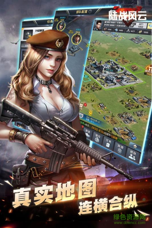 陸戰(zhàn)風(fēng)云游戲 v1.1.0 官網(wǎng)安卓版 4