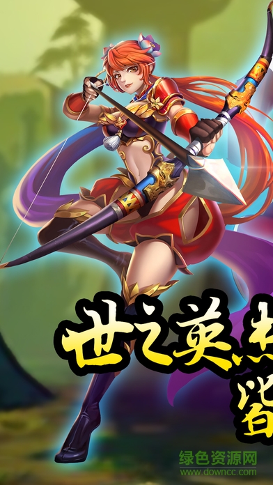 卡牌三國志傳奇 v1.0 安卓版 0