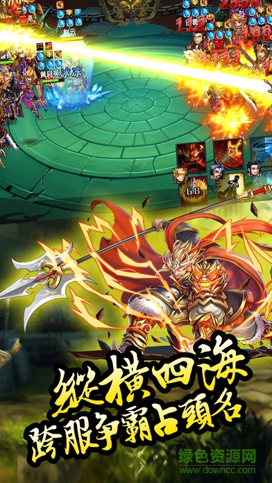 卡牌三國志傳奇下載 卡牌三國志傳奇手機(jī)版下載