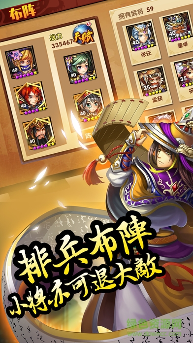 卡牌三國志傳奇 卡牌三國志傳奇安卓版下載