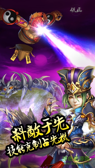 卡牌三國志傳奇 v1.0 安卓版 3