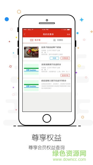 德克士發(fā)卡達(dá)人app下載