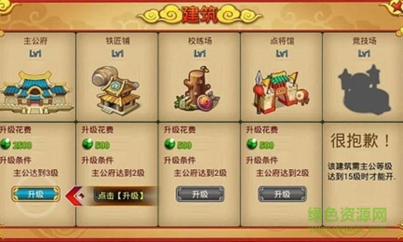 咔嚓三國(guó)內(nèi)購(gòu) v1.0.5.5 安卓無(wú)限元寶版 0