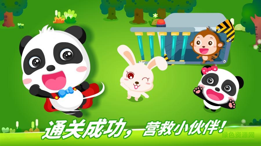 寶寶巴士數(shù)學冒險神獸島闖關 v9.52.08.20 安卓版 0