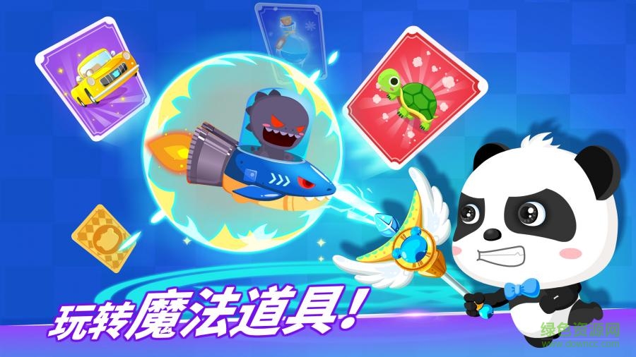 寶寶巴士數(shù)學冒險神獸島闖關 v9.52.08.20 安卓版 3