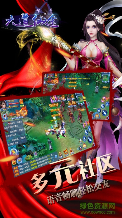 六道仙途 v1.0 安卓版 0
