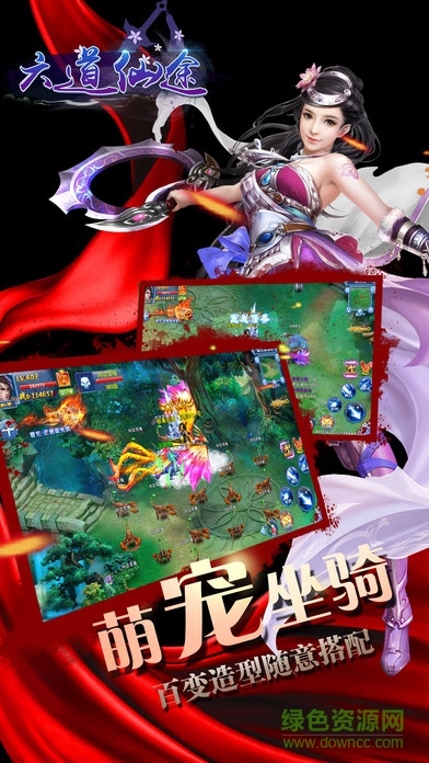 六道仙途 v1.0 安卓版 1